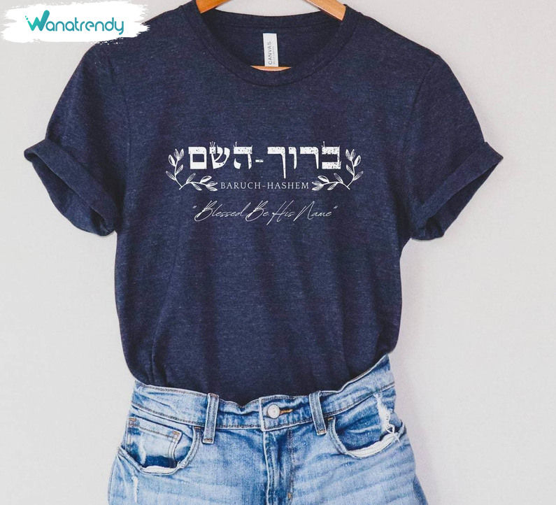 Baruch Hashem In Hebrew Trendy Long Sleeve Unisex Hoodie